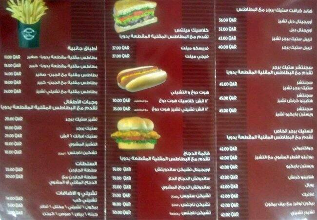 Best restaurant menu near Hyatt Plaza Al Waab Doha