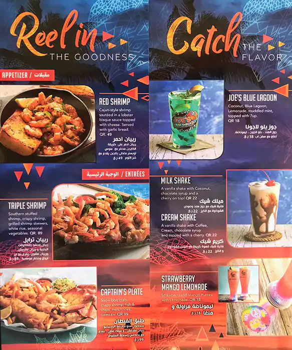 Menu of Joe's Crab Shack, Markhiya, Doha  