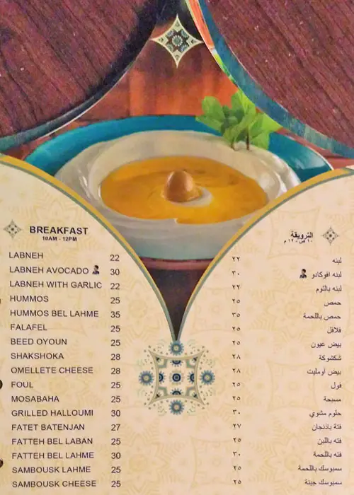 Best restaurant menu near Madinat Khalifa Doha