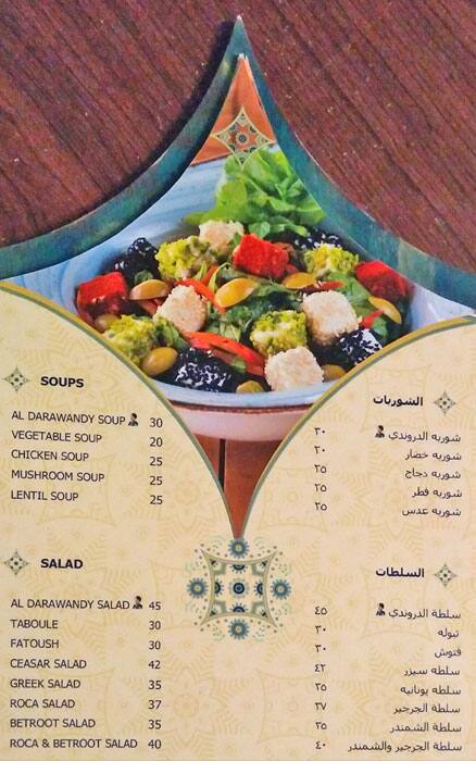 Menu of Al Darawandy - الدروندي, Markhiya, Doha  