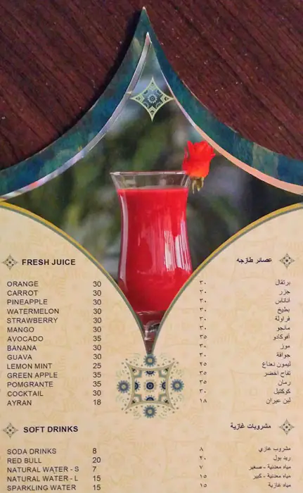 Menu of Al Darawandy - الدروندي, Markhiya, Doha  