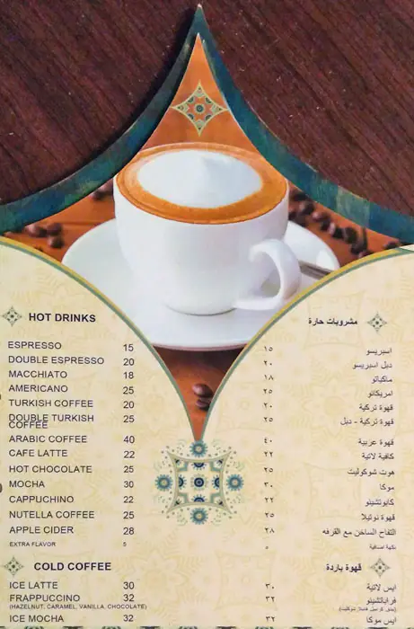 Menu of Al Darawandy - الدروندي, Markhiya, Doha  