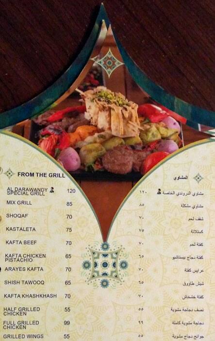 Menu of Al Darawandy - الدروندي, Markhiya, Doha  