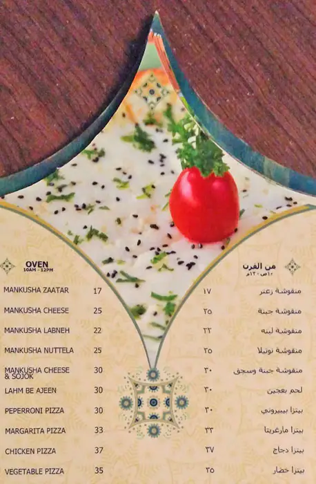 Menu of Al Darawandy - الدروندي, Markhiya, Doha  