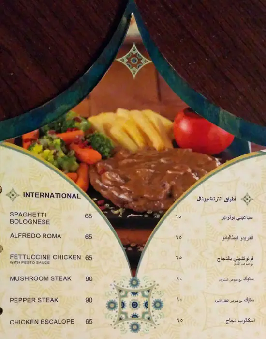 Menu of Al Darawandy - الدروندي, Markhiya, Doha  