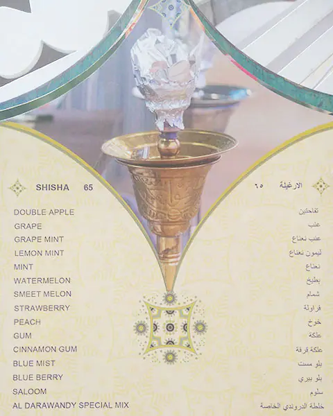 Menu of Al Darawandy - الدروندي, Markhiya, Doha  