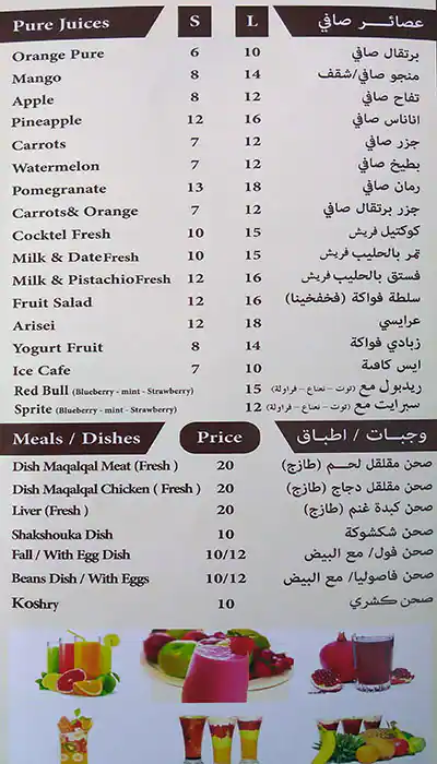 Menu of Adani Tea, Al Ghanim, Doha  