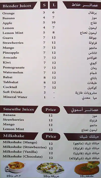 Menu of Adani Tea, Al Ghanim, Doha  