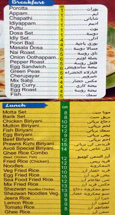Tasty food Arabian, Turkishmenu Al Wakrah, Doha