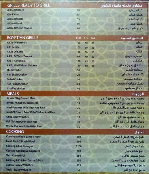 Menu of Atayeb Kitchen, Al Wakrah, Doha  