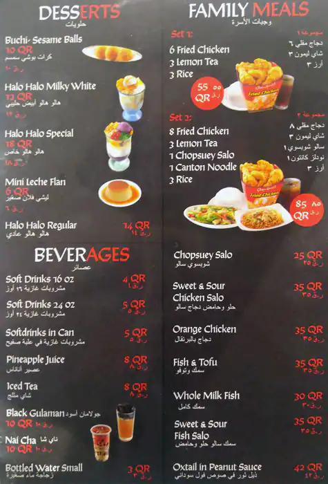 Menu of Chowking, Al Nasr, Doha  