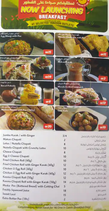 Tasty food Indianmenu Umm Salal Mohammed, Doha