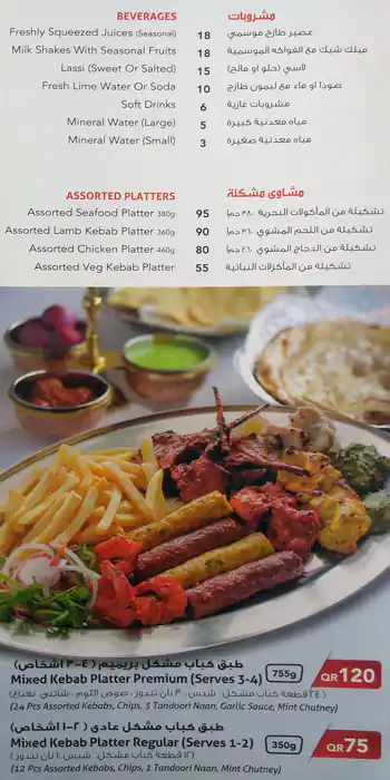 Menu of Tandoor Express, Umm Salal Mohammed, Doha  