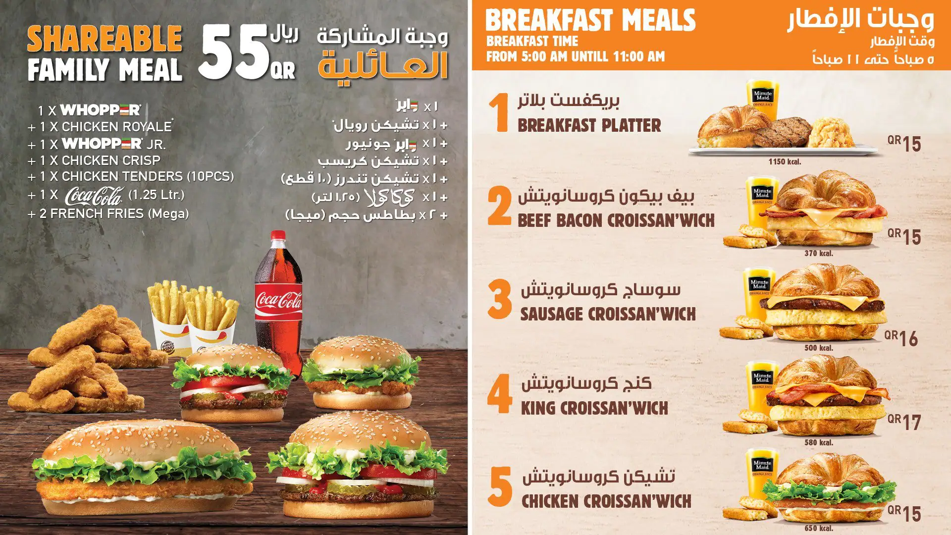 Menu of Burger King, Umm Salal Mohammed, Doha  