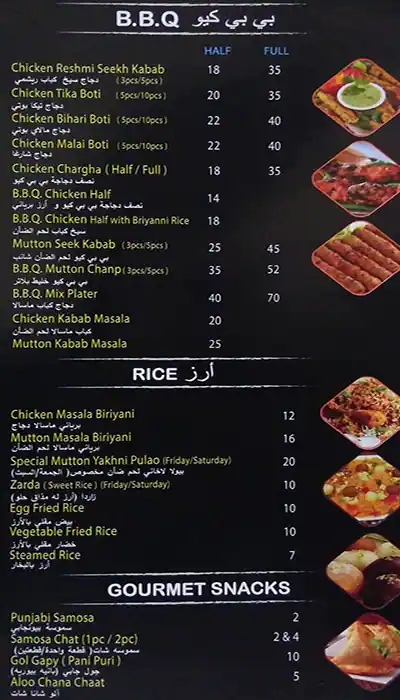 Menu of Gourmet Hut, Al Wakrah, Doha  