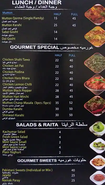 Menu of Gourmet Hut, Al Wakrah, Doha  