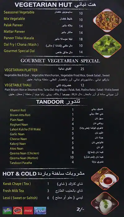 Menu of Gourmet Hut, Al Wakrah, Doha  