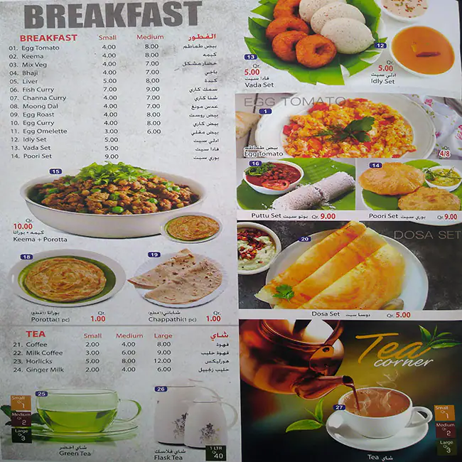 Menu of Al Zarka, Dafna, Doha  