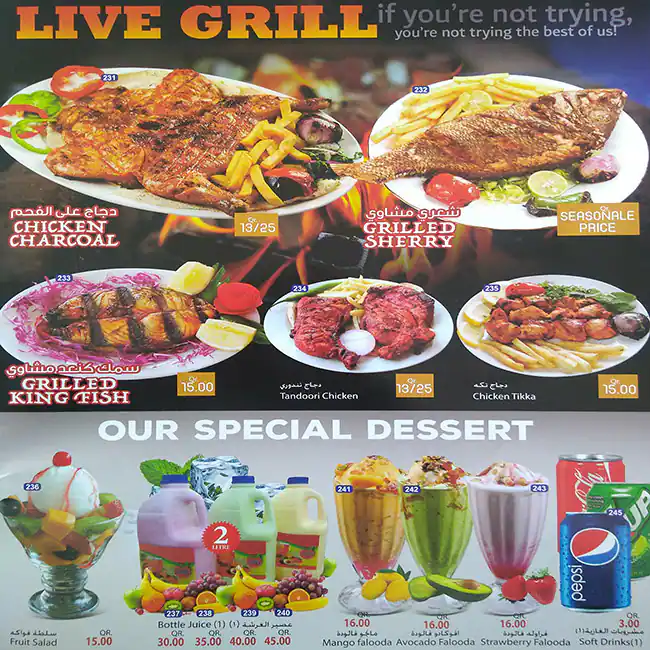 Menu of Al Zarka, Dafna, Doha  