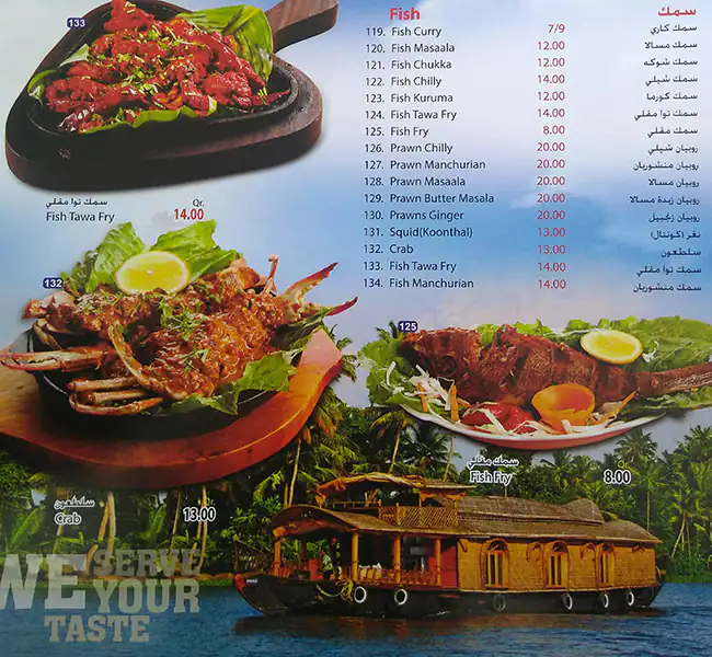 Menu of Al Zarka, Dafna, Doha  