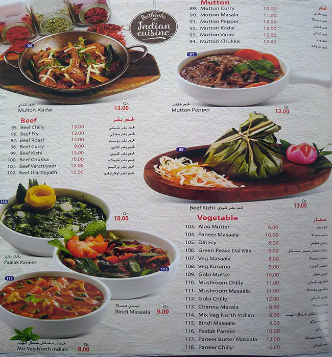 Menu of Al Zarka, Dafna, Doha  