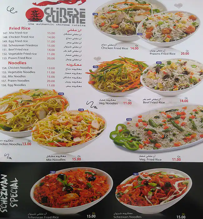 Menu of Al Zarka, Dafna, Doha  