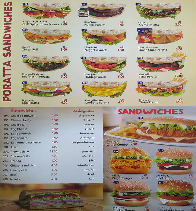 Menu of Al Zarka, Dafna, Doha  