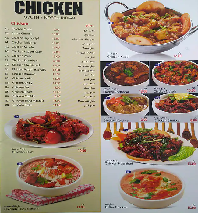 Menu of Al Zarka, Dafna, Doha  