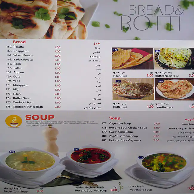 Menu of Al Zarka, Dafna, Doha  