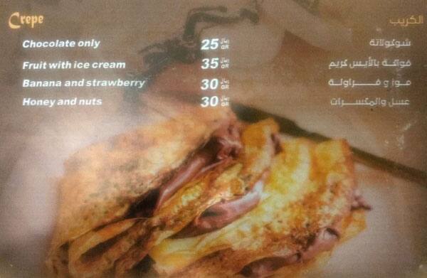 Menu of IL CACAO, Markhiya, Doha  