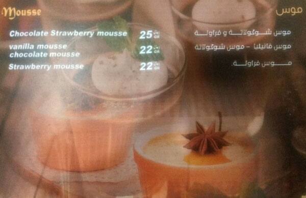 Menu of IL CACAO, Markhiya, Doha  