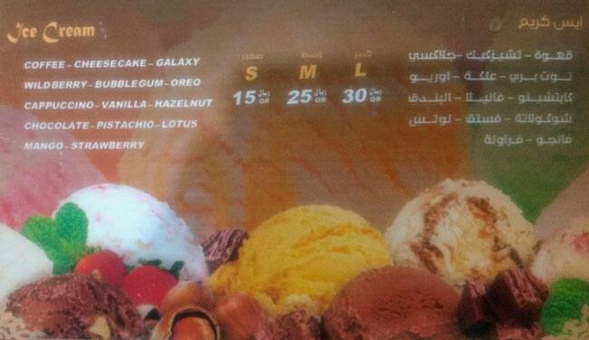 Menu of IL CACAO, Markhiya, Doha  