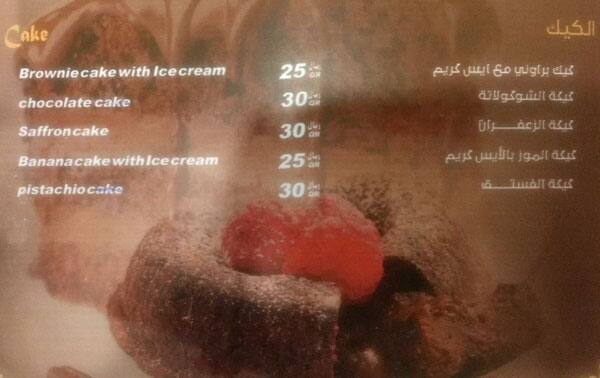 Menu of IL CACAO, Markhiya, Doha  