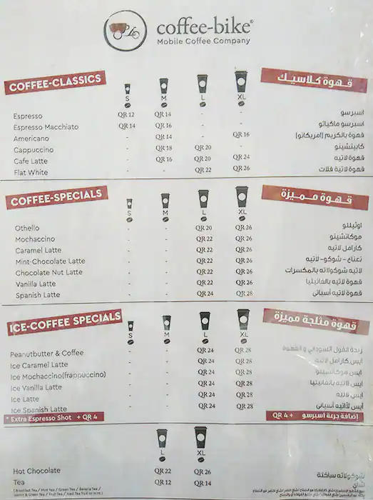 Menu of Coffee Bike, Umm Salal Mohammed, Doha  