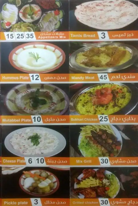 Menu of Al-Mashahier Brother Restaurant, Al Nasr, Doha  