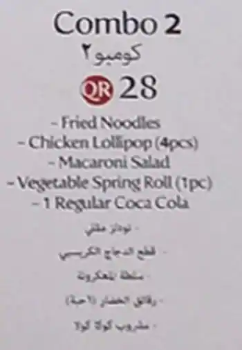 Menu of Golden Dragon, Umm Salal Mohammed, Doha  