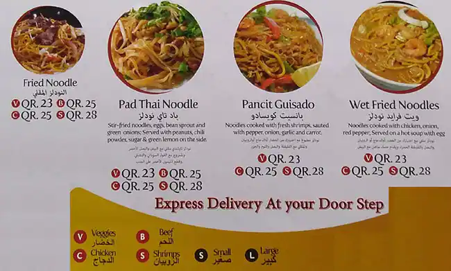 Menu of Golden Dragon, Umm Salal Mohammed, Doha  