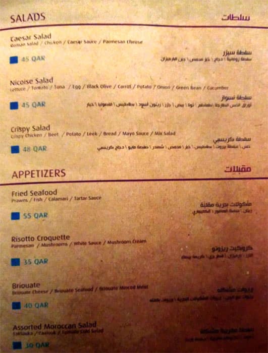 Menu of Mssamen & Atai, Pearl Qatar, Doha  