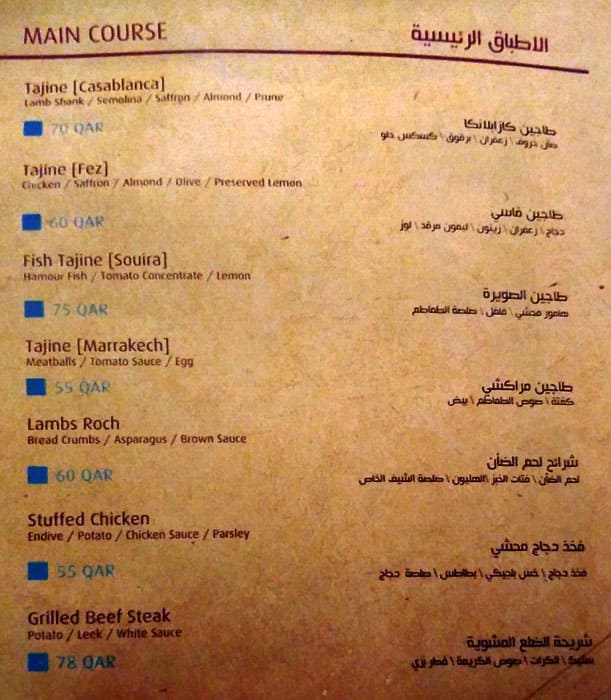 Menu of Mssamen & Atai, Pearl Qatar, Doha  