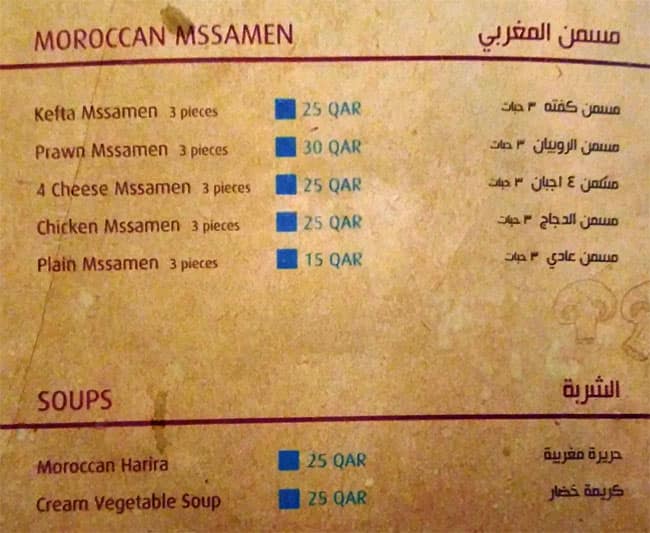 Menu of Mssamen & Atai, Pearl Qatar, Doha  