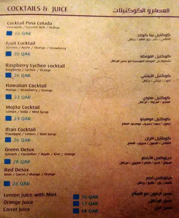 Menu of Mssamen & Atai, Pearl Qatar, Doha  