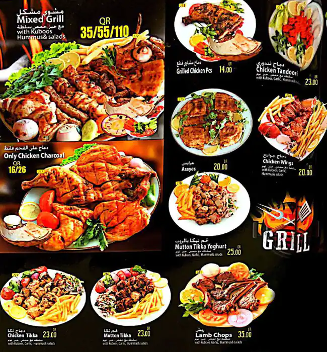 Menu of Grill House Cafeteria, Al Mansoura, Doha  