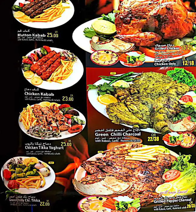 Menu of Grill House Cafeteria, Al Mansoura, Doha  