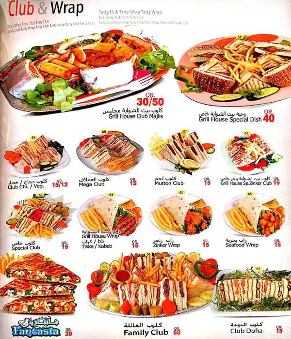 Menu of Grill House Cafeteria, Al Mansoura, Doha  