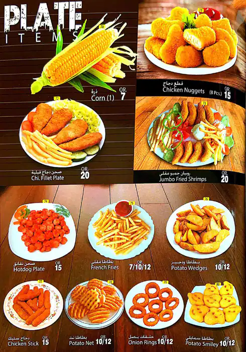 Menu of Grill House Cafeteria, Al Mansoura, Doha  