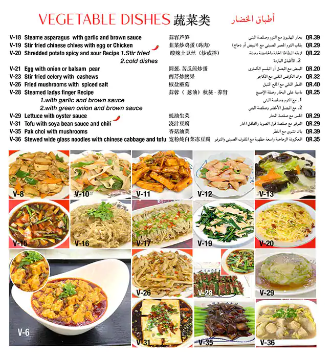 Menu of Three Peppers Restaurant, Al Muntazah, Doha Restaurant Al ...