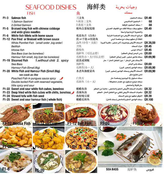 Three Peppers Restaurant Menu in Al Muntazah, Doha Contact Number