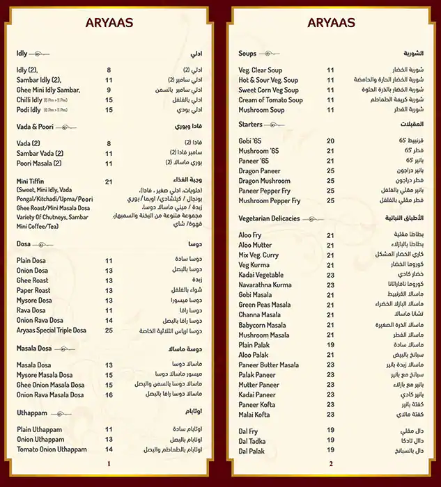 Best restaurant menu near The Diplomatic Club Westbay Doha