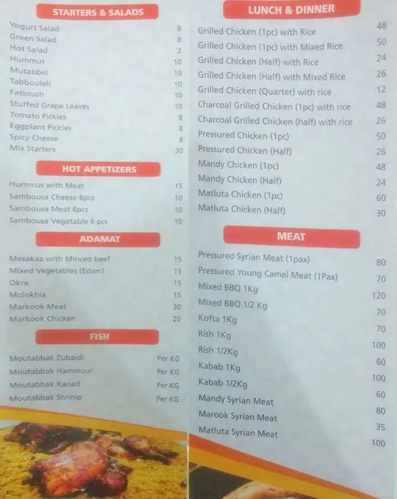 Menu of Shwaiat Al-Khalij, Ain Khalid, Doha  