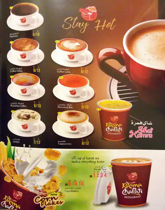 Menu of Keema Chapati, Madinat Khalifa, Doha  